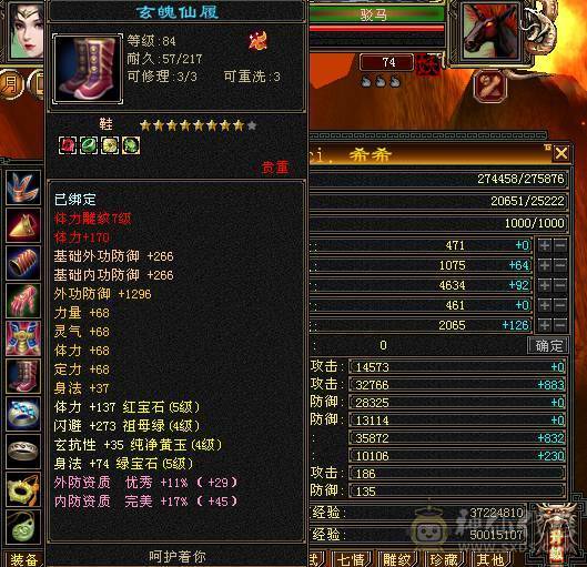 5级7雕 3修伤害爆炸  主属5300自己看 7级盟会