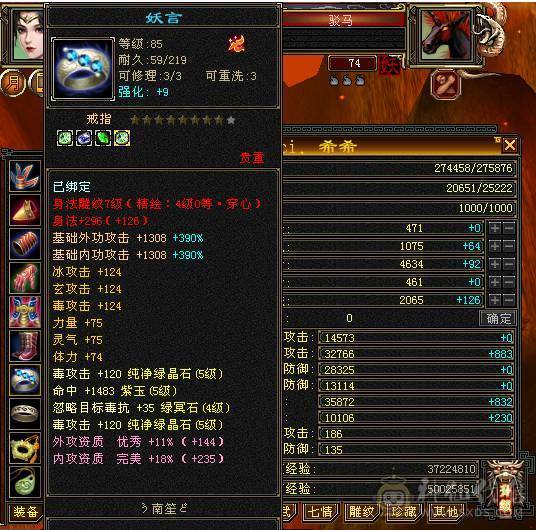 5级7雕 3修伤害爆炸  主属5300自己看 7级盟会