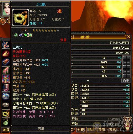 5级7雕 3修伤害爆炸  主属5300自己看 7级盟会