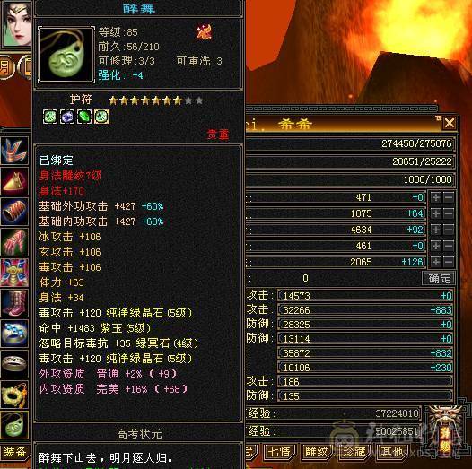 5级7雕 3修伤害爆炸  主属5300自己看 7级盟会