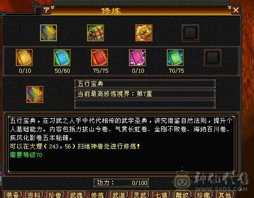 5级7雕 3修伤害爆炸  主属5300自己看 7级盟会