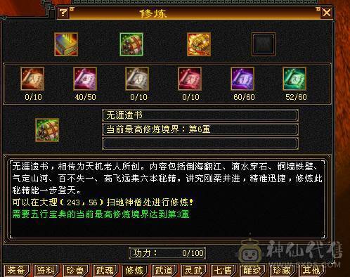 5级7雕 3修伤害爆炸  主属5300自己看 7级盟会