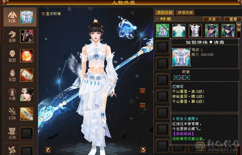 5级7雕 3修伤害爆炸  主属5300自己看 7级盟会