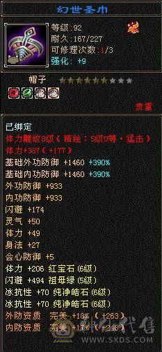 6级4修暴力输出天龙，高冰抗1164，带花榜坐骑，乌骓25件时装，双九级盟会