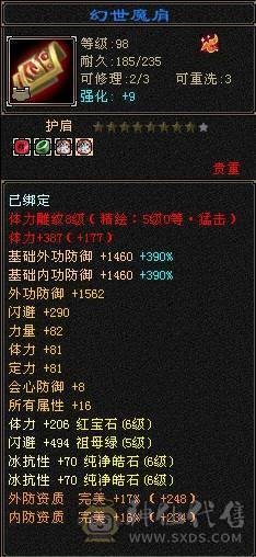 6级4修暴力输出天龙，高冰抗1164，带花榜坐骑，乌骓25件时装，双九级盟会
