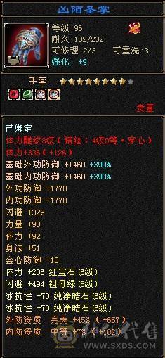 6级4修暴力输出天龙，高冰抗1164，带花榜坐骑，乌骓25件时装，双九级盟会