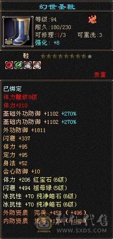 6级4修暴力输出天龙，高冰抗1164，带花榜坐骑，乌骓25件时装，双九级盟会