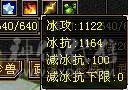 6级4修暴力输出天龙，高冰抗1164，带花榜坐骑，乌骓25件时装，双九级盟会