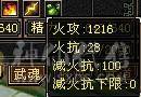 6级4修暴力输出天龙，高冰抗1164，带花榜坐骑，乌骓25件时装，双九级盟会