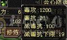 6级4修暴力输出天龙，高冰抗1164，带花榜坐骑，乌骓25件时装，双九级盟会