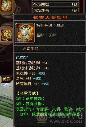 6级4修暴力输出天龙，高冰抗1164，带花榜坐骑，乌骓25件时装，双九级盟会
