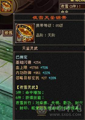 6级4修暴力输出天龙，高冰抗1164，带花榜坐骑，乌骓25件时装，双九级盟会