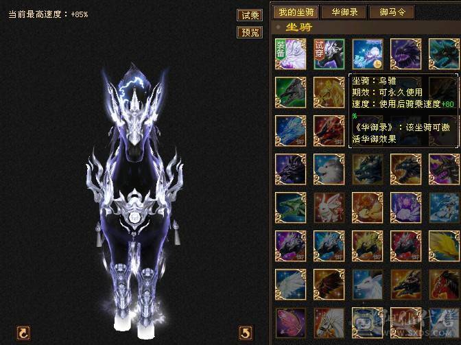 6级4修暴力输出天龙，高冰抗1164，带花榜坐骑，乌骓25件时装，双九级盟会