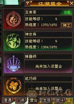 6级4修暴力输出天龙，高冰抗1164，带花榜坐骑，乌骓25件时装，双九级盟会