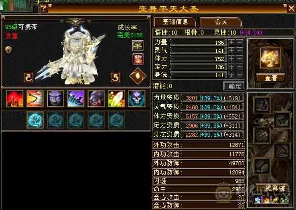 6级4修暴力输出天龙，高冰抗1164，带花榜坐骑，乌骓25件时装，双九级盟会