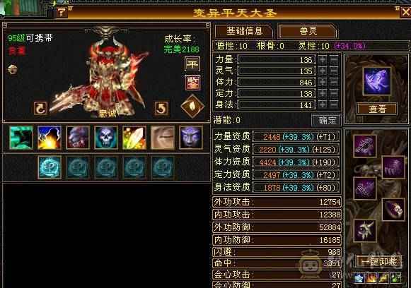 6级4修暴力输出天龙，高冰抗1164，带花榜坐骑，乌骓25件时装，双九级盟会