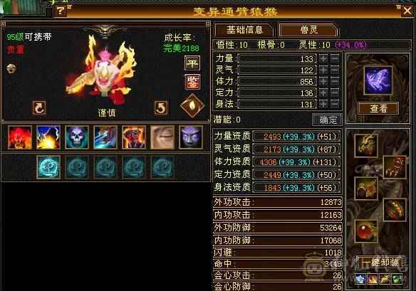 6级4修暴力输出天龙，高冰抗1164，带花榜坐骑，乌骓25件时装，双九级盟会