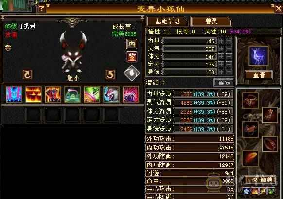6级4修暴力输出天龙，高冰抗1164，带花榜坐骑，乌骓25件时装，双九级盟会