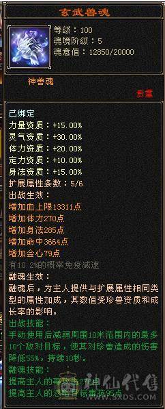 [晴天推荐] 7776三修星宿，带无敌丹地宫马。可转丐帮，毒逍遥。