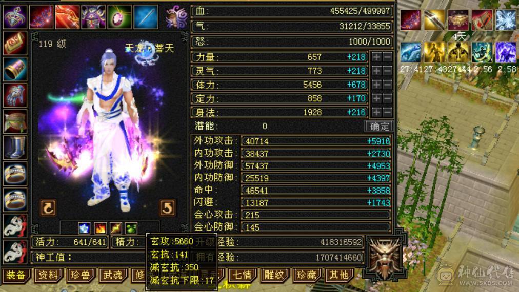 出50W血五级天龙总属9360，每天都更新 副本活动全做，最低价出售