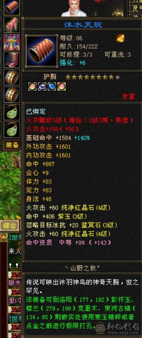 14w血10w蓝3200总属武当 有外观细节满满