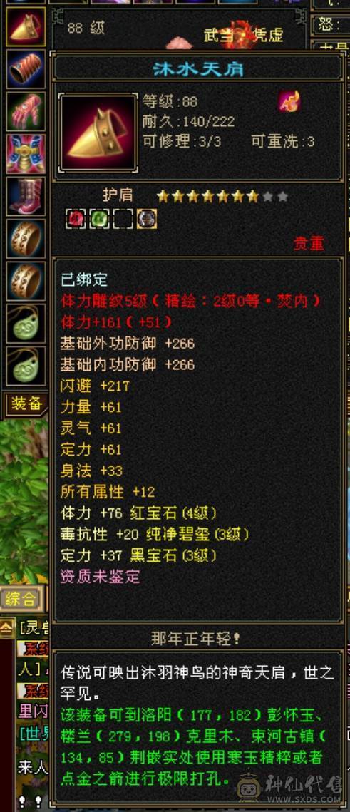 14w血10w蓝3200总属武当 有外观细节满满