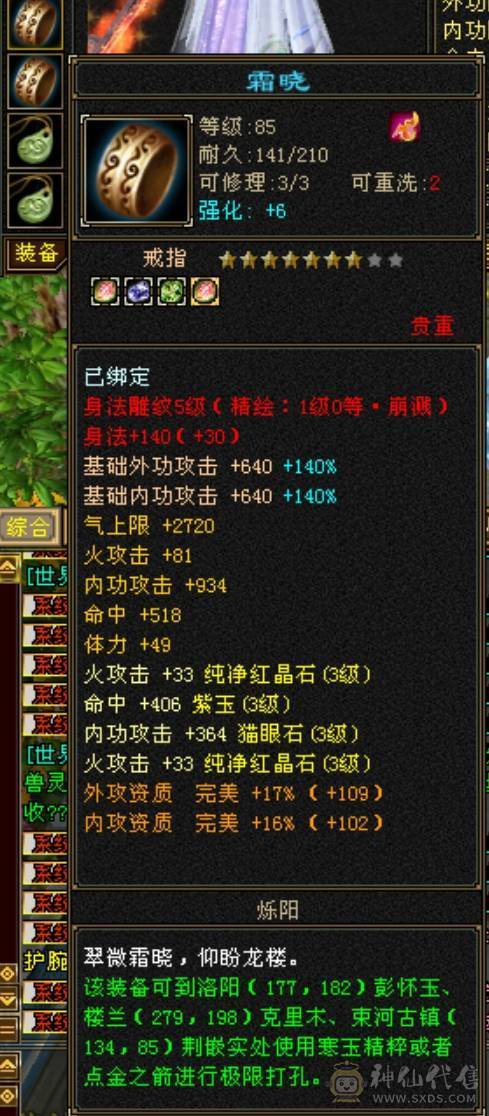 14w血10w蓝3200总属武当 有外观细节满满