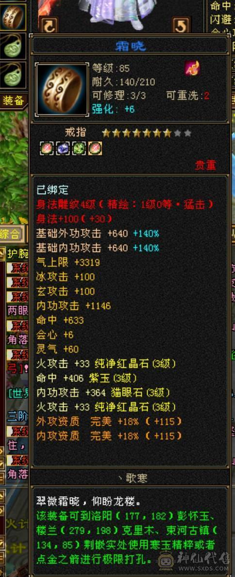 14w血10w蓝3200总属武当 有外观细节满满