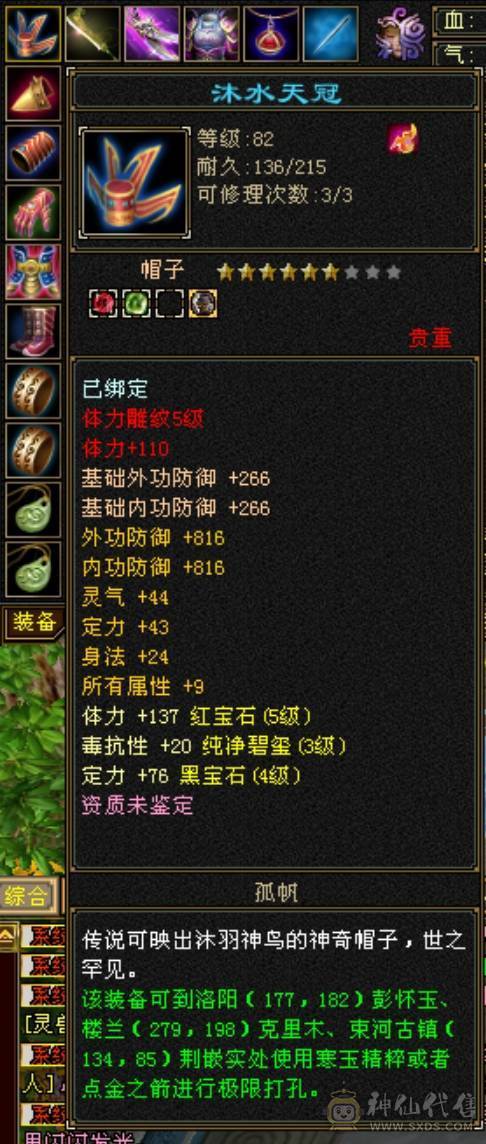 14w血10w蓝3200总属武当 有外观细节满满
