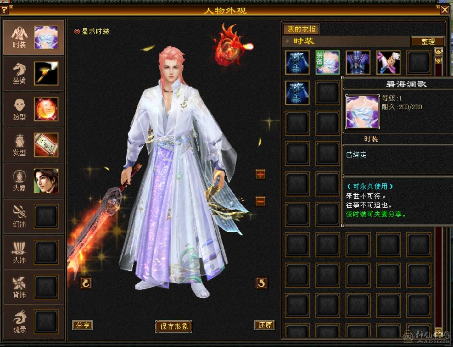 14w血10w蓝3200总属武当 有外观细节满满