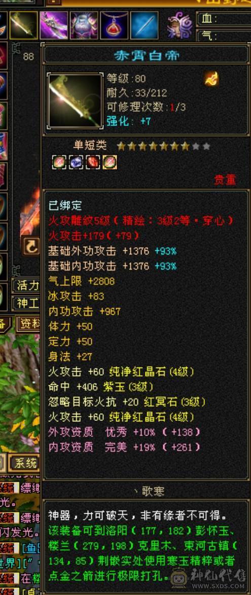 14w血10w蓝3200总属武当 有外观细节满满