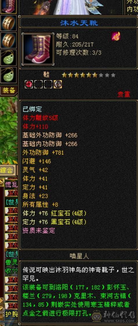 14w血10w蓝3200总属武当 有外观细节满满