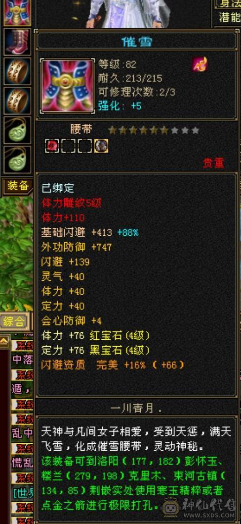 14w血10w蓝3200总属武当 有外观细节满满