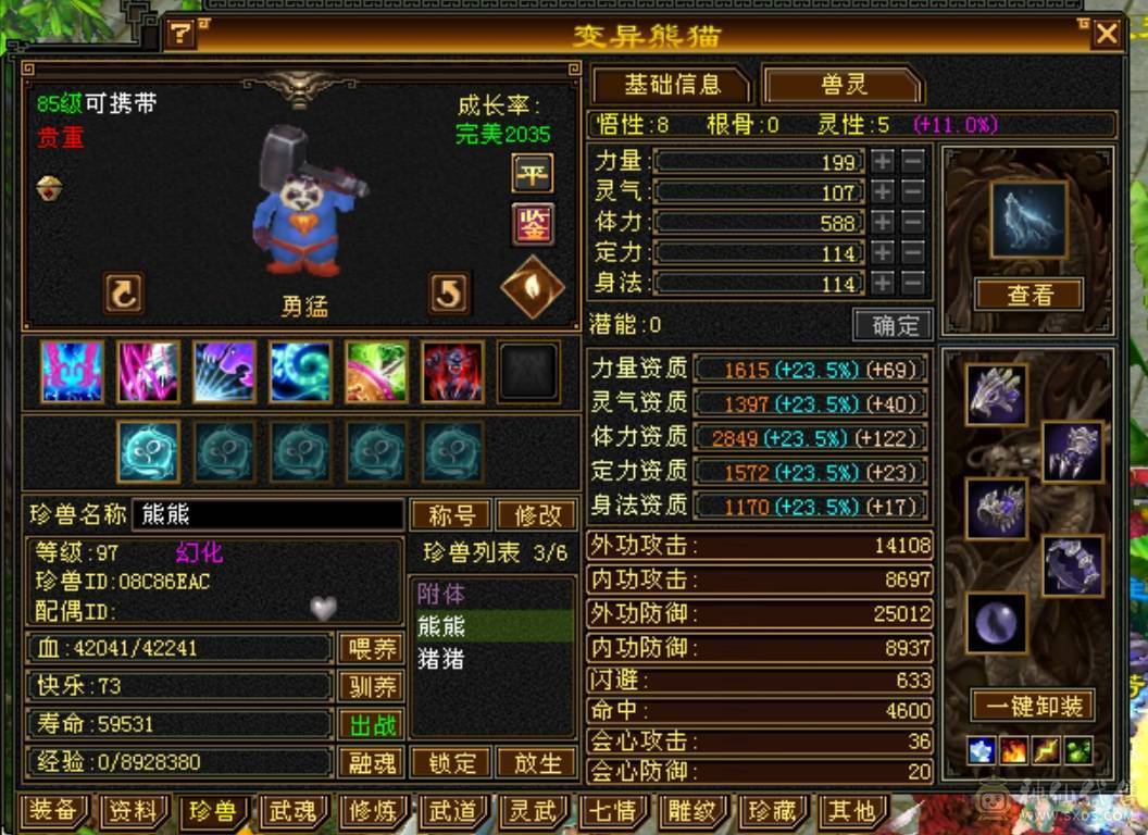 14w血10w蓝3200总属武当 有外观细节满满