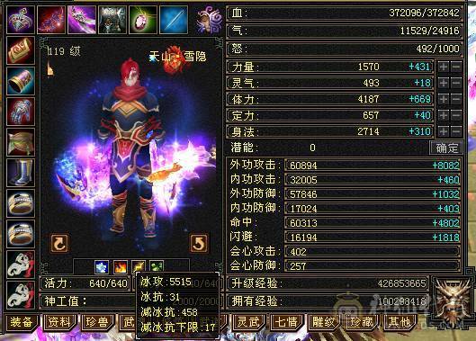 极限5 带几颗6 6级号的面板 高命中 高外功 高会心 一套轻松带走6级号