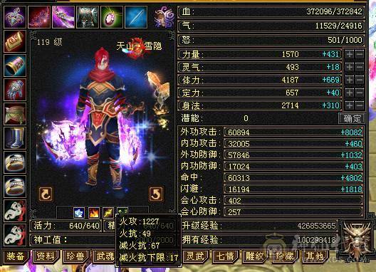 极限5 带几颗6 6级号的面板 高命中 高外功 高会心 一套轻松带走6级号