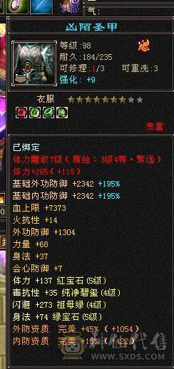 极限5 带几颗6 6级号的面板 高命中 高外功 高会心 一套轻松带走6级号