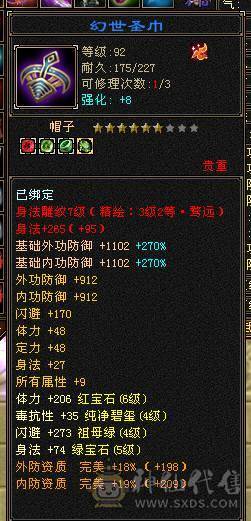 极限5 带几颗6 6级号的面板 高命中 高外功 高会心 一套轻松带走6级号