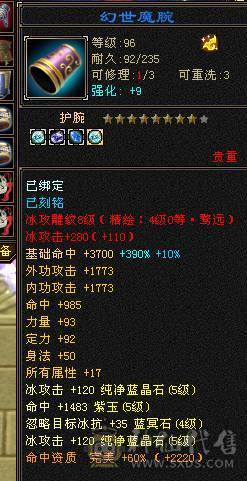 极限5 带几颗6 6级号的面板 高命中 高外功 高会心 一套轻松带走6级号