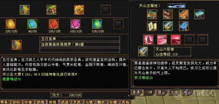 极限5 带几颗6 6级号的面板 高命中 高外功 高会心 一套轻松带走6级号