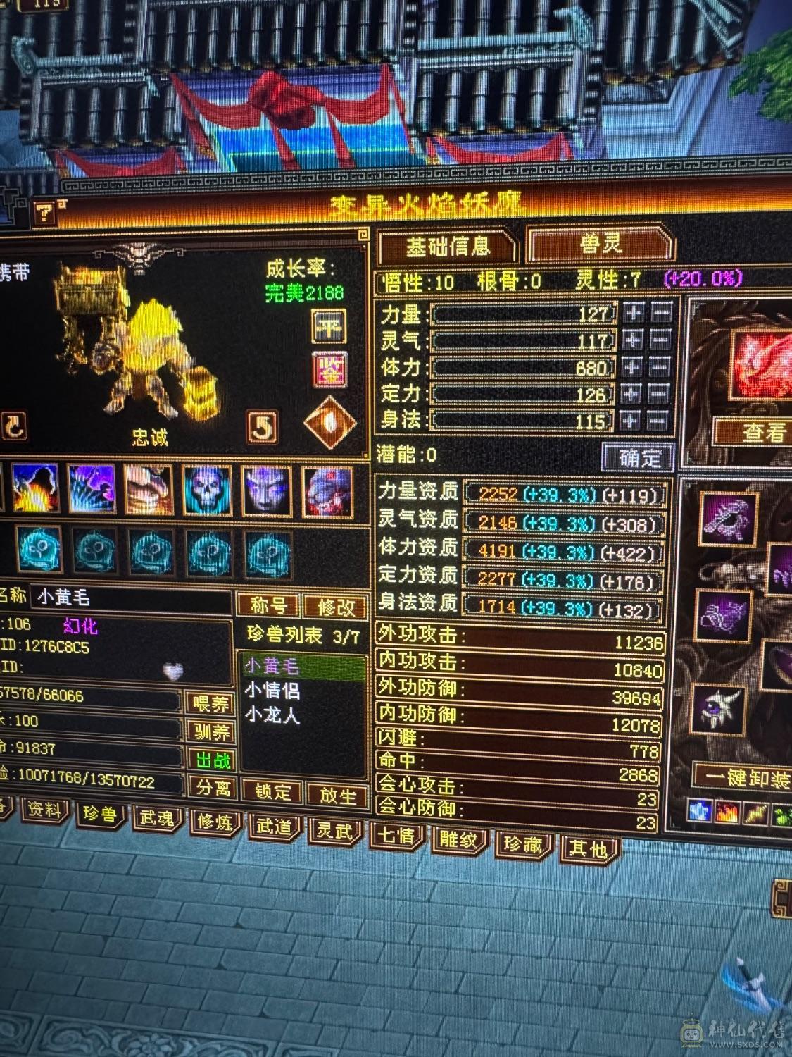 全身装备带宝宝上手即玩
