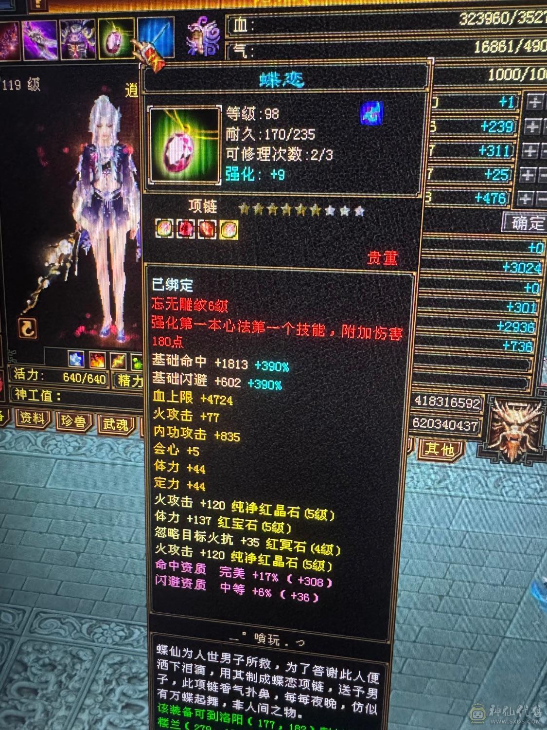 全身装备带宝宝上手即玩