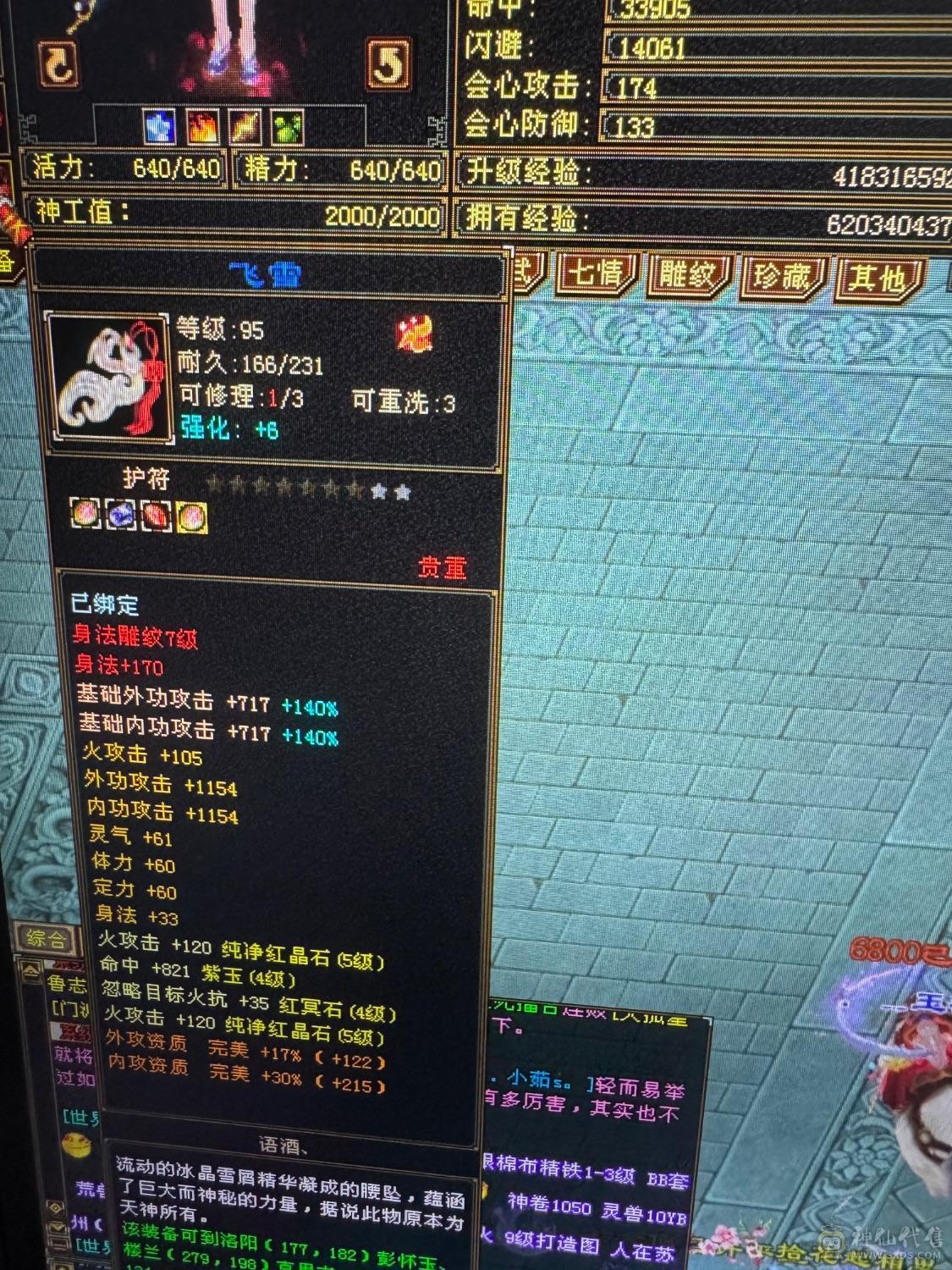 全身装备带宝宝上手即玩