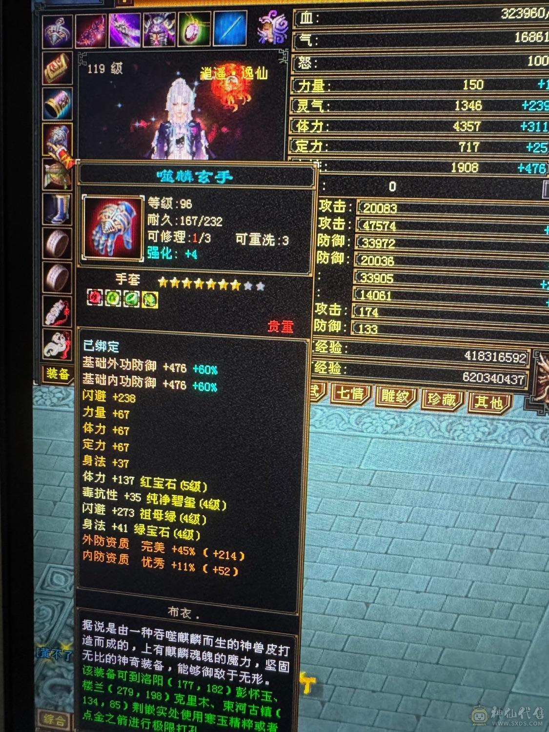 全身装备带宝宝上手即玩