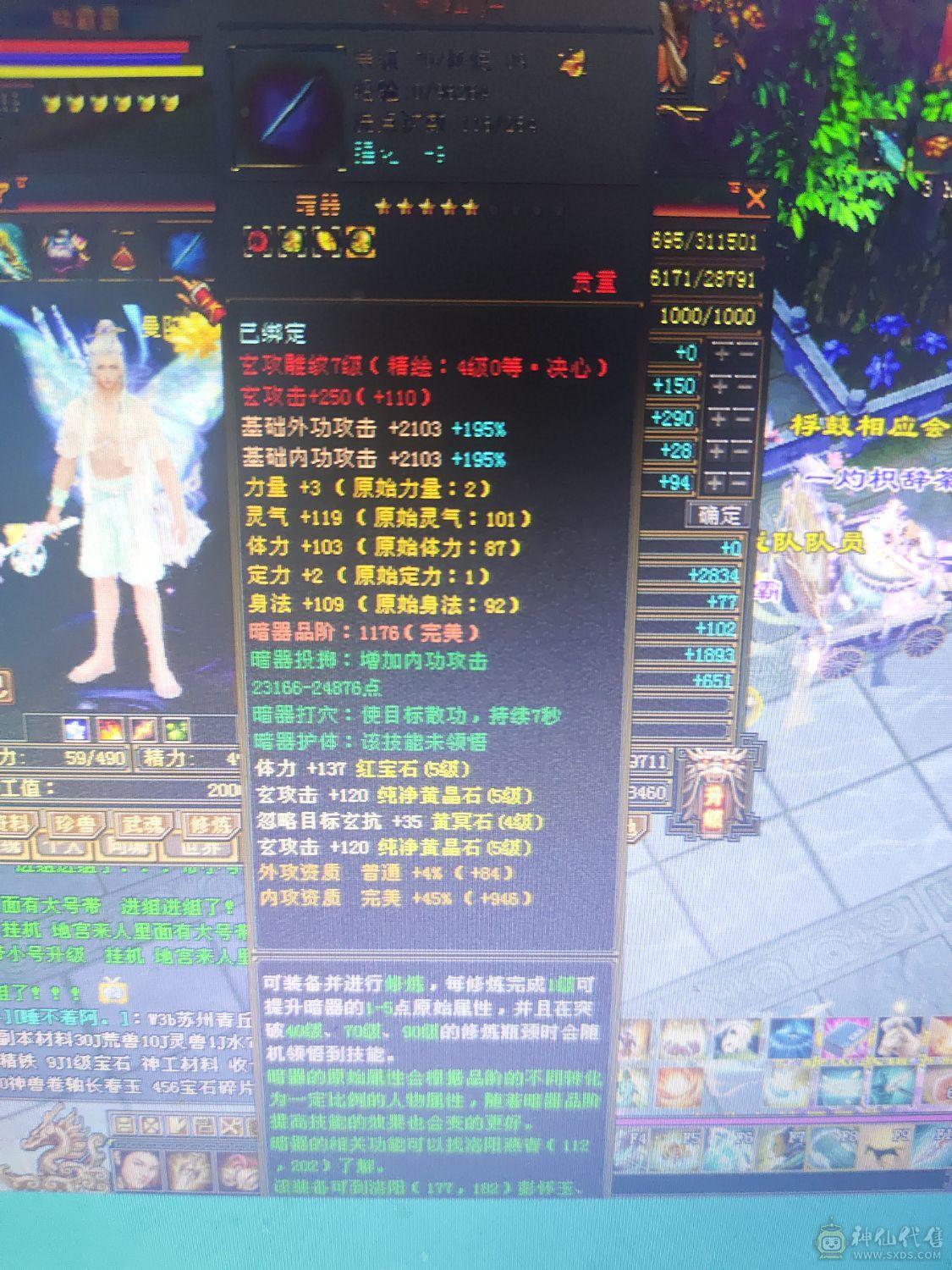 3修增伤曼陀带3只双10