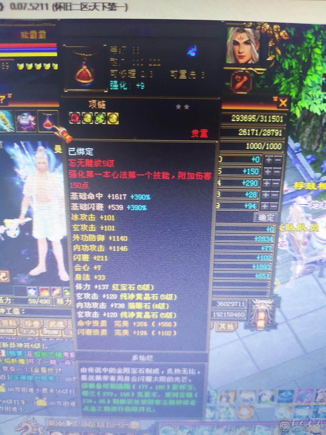 3修增伤曼陀带3只双10