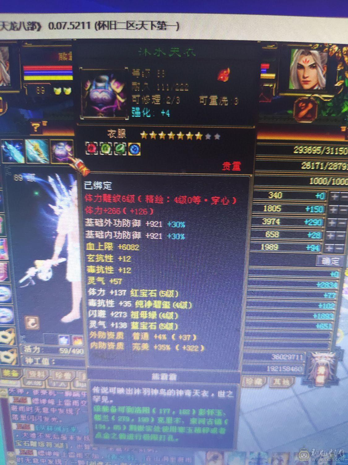 3修增伤曼陀带3只双10