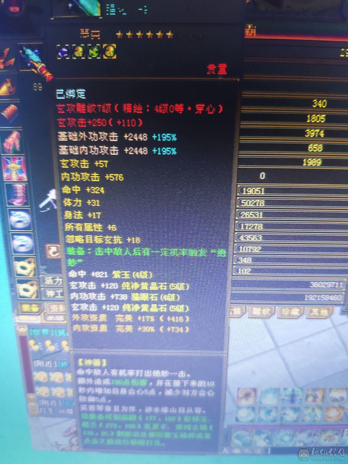 3修增伤曼陀带3只双10