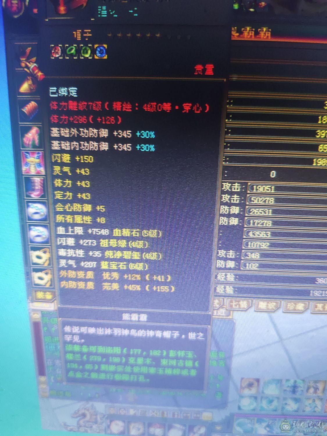 3修增伤曼陀带3只双10