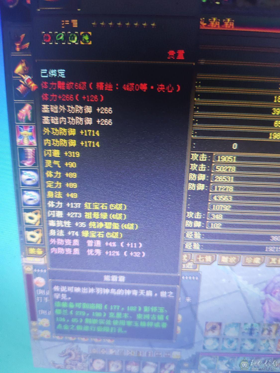 3修增伤曼陀带3只双10